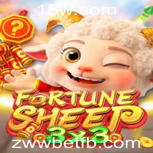 Descubra o Empolgante Mundo de FortuneSheep: Jogo, Estratégia e Diversão com zwwbet